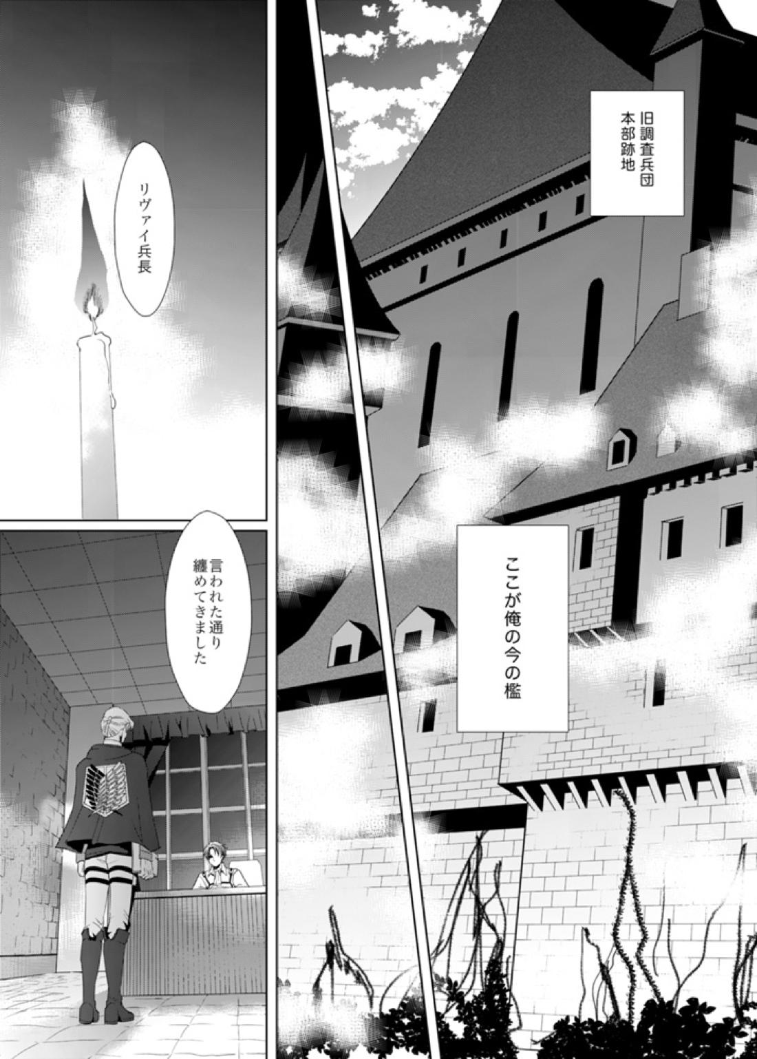another hart calls 12ページ