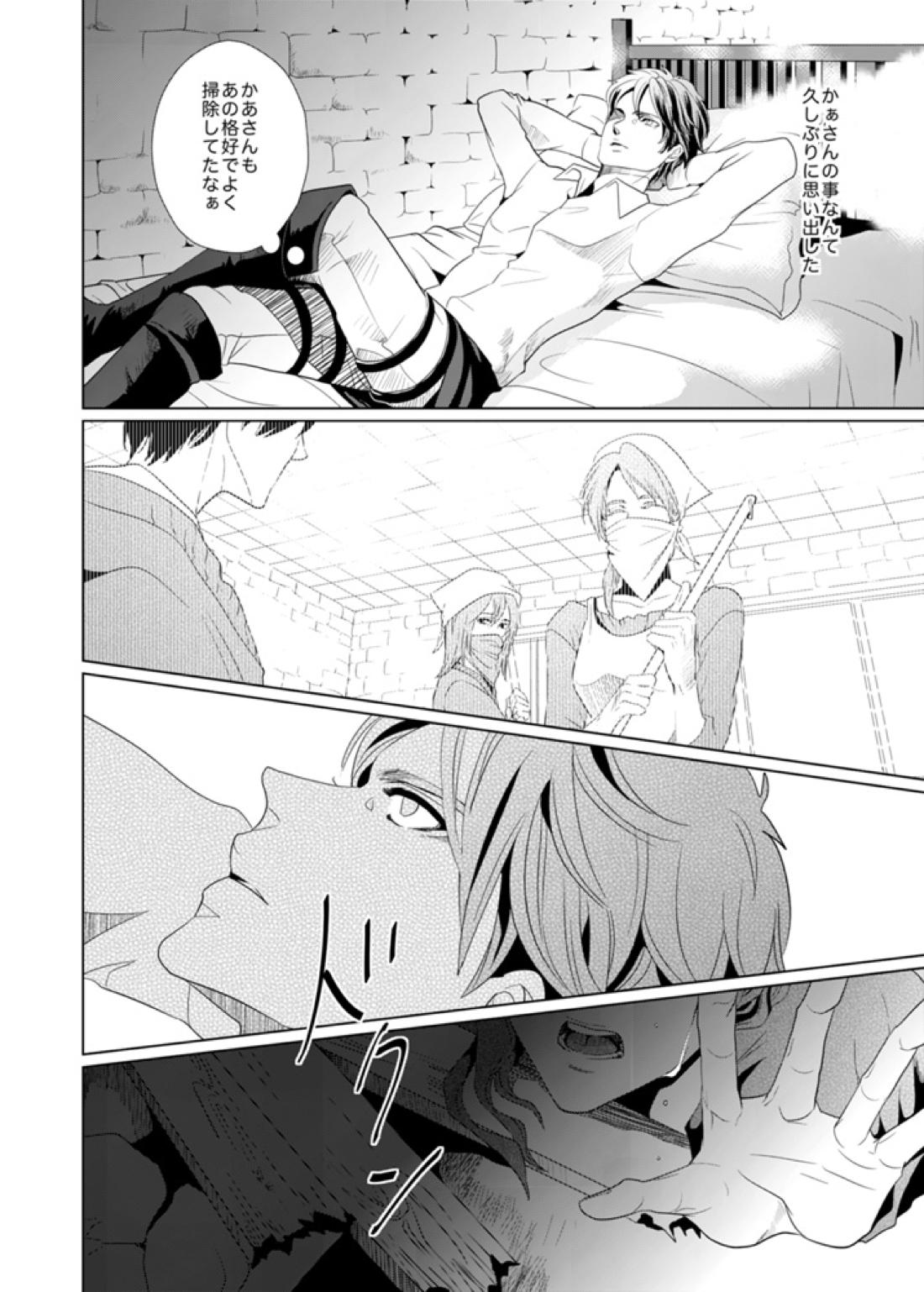 another hart calls 15ページ