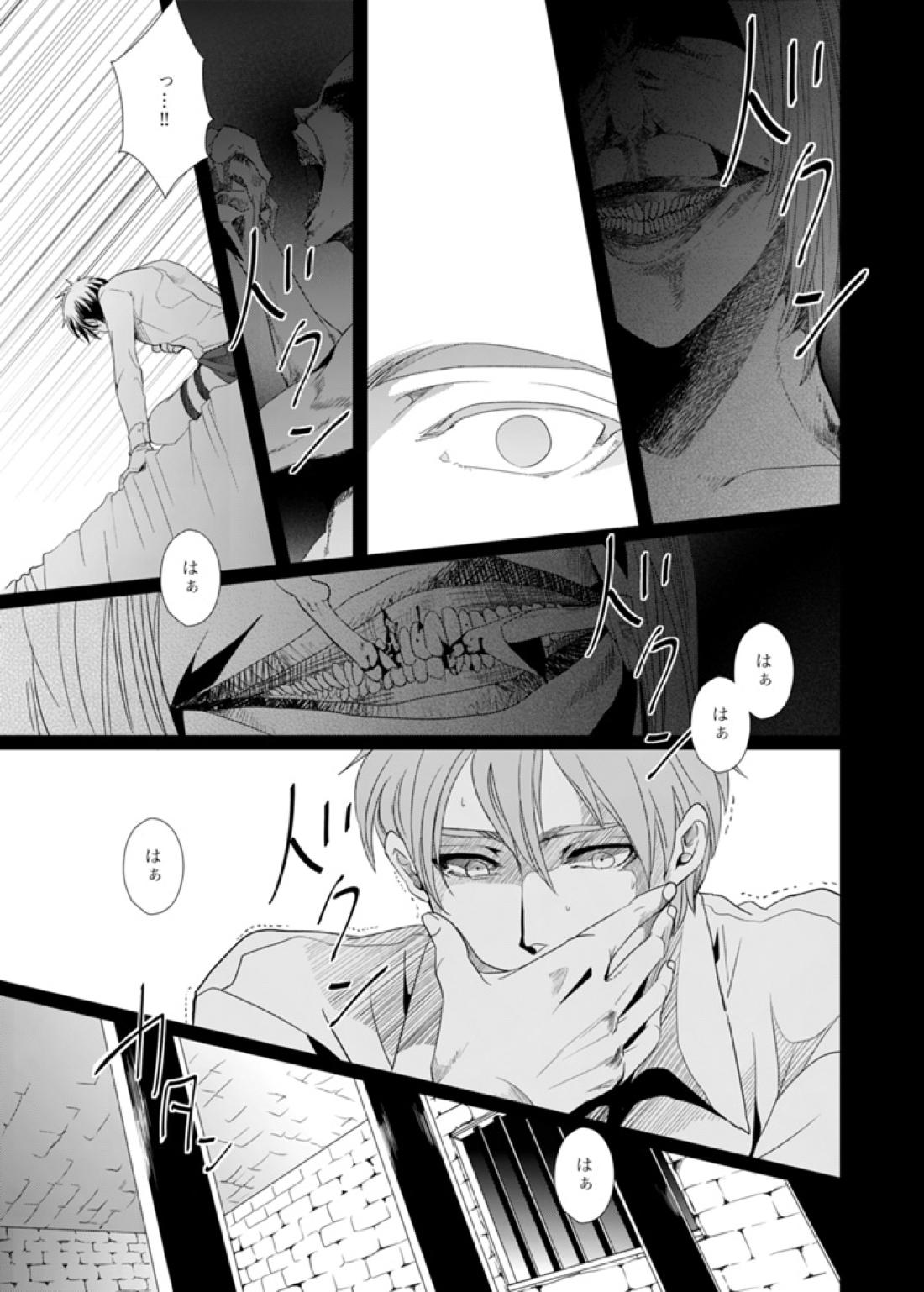 another hart calls 16ページ
