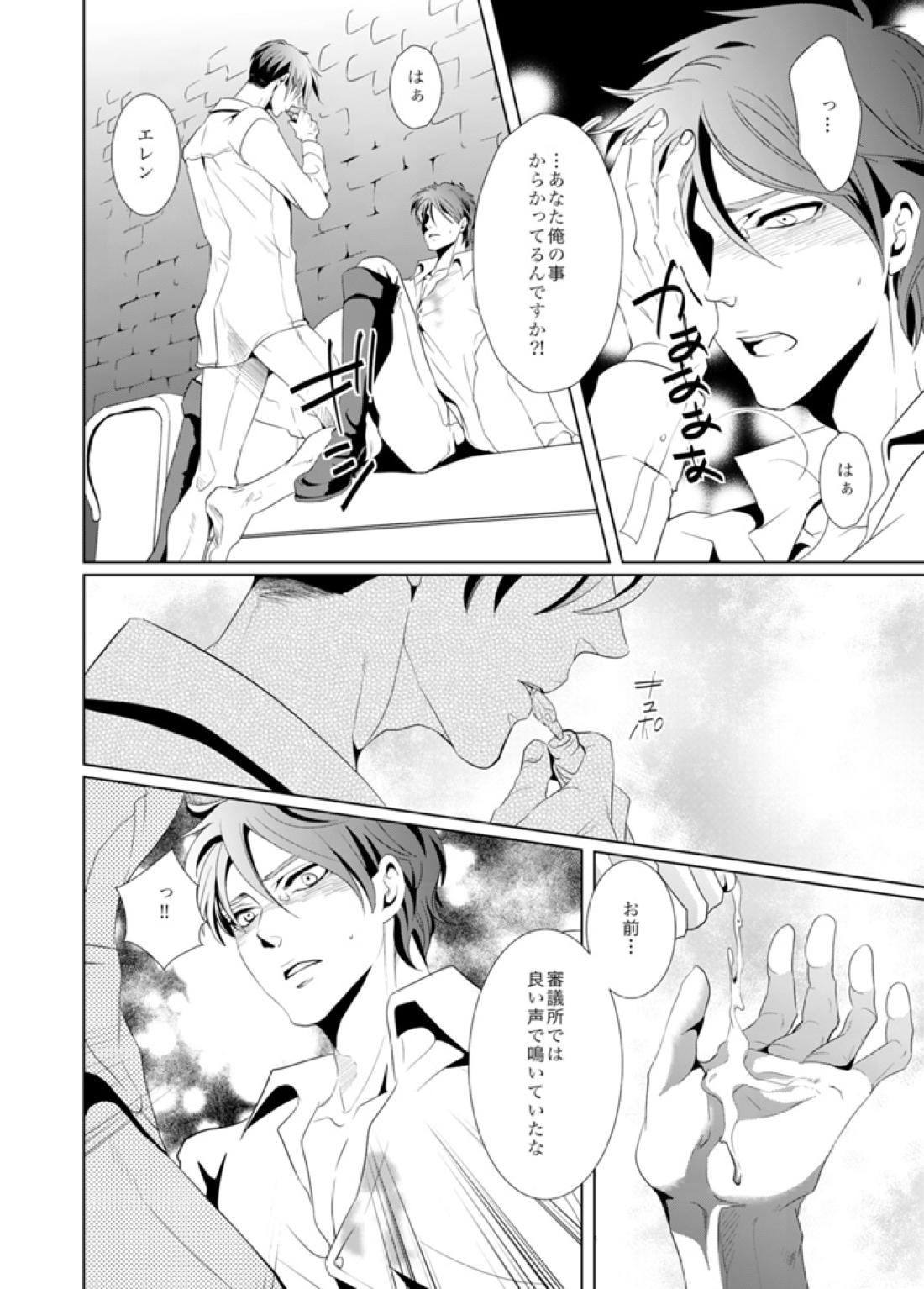another hart calls 31ページ