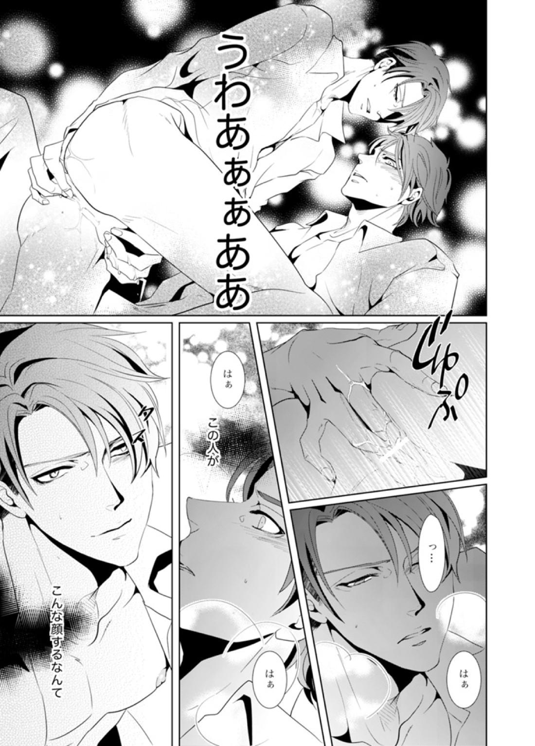 another hart calls 32ページ