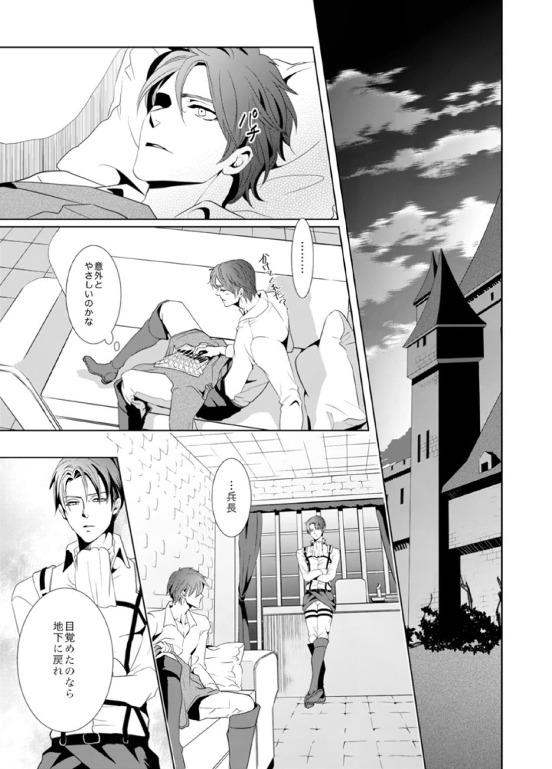 another hart calls 38ページ
