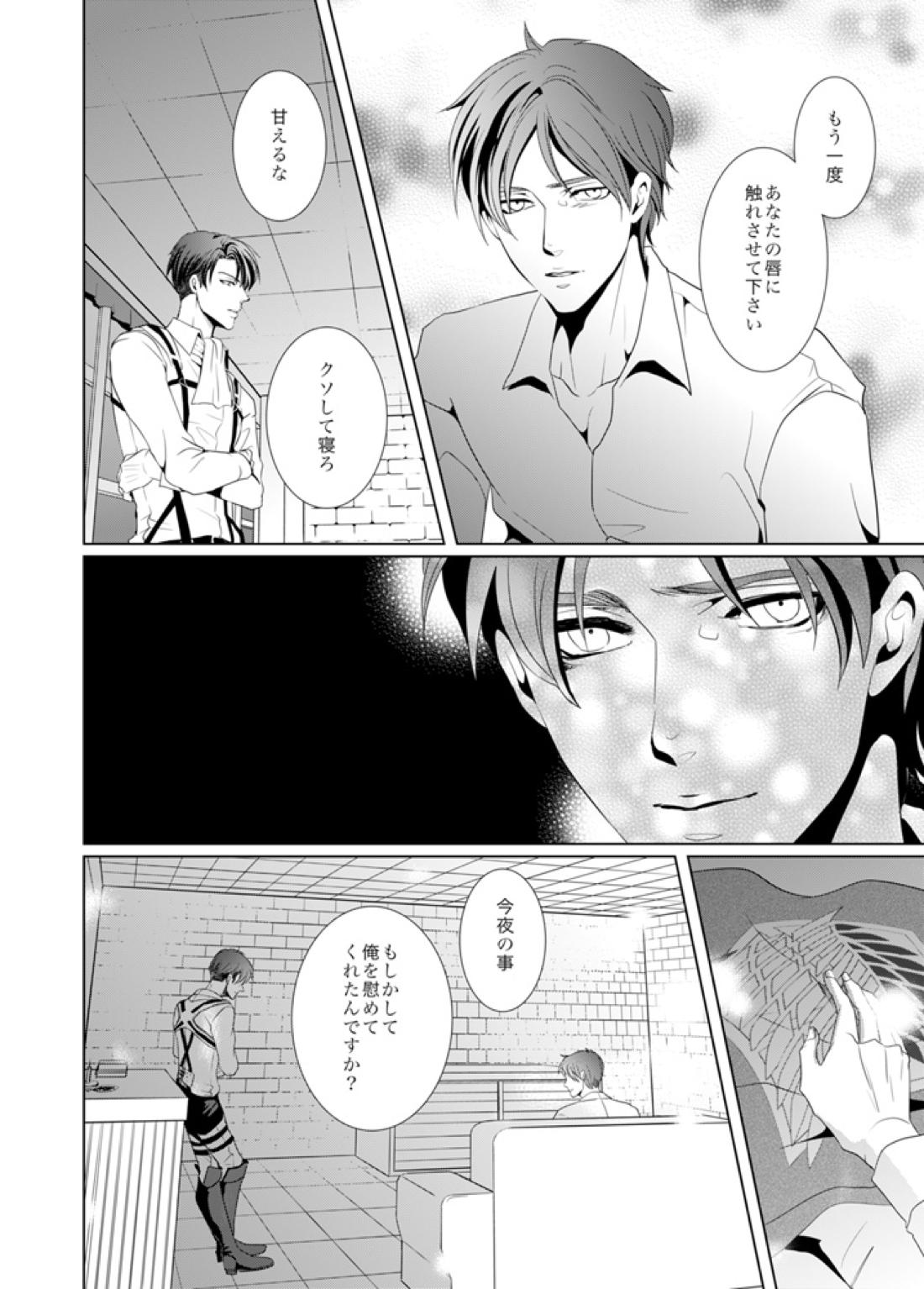 another hart calls 39ページ