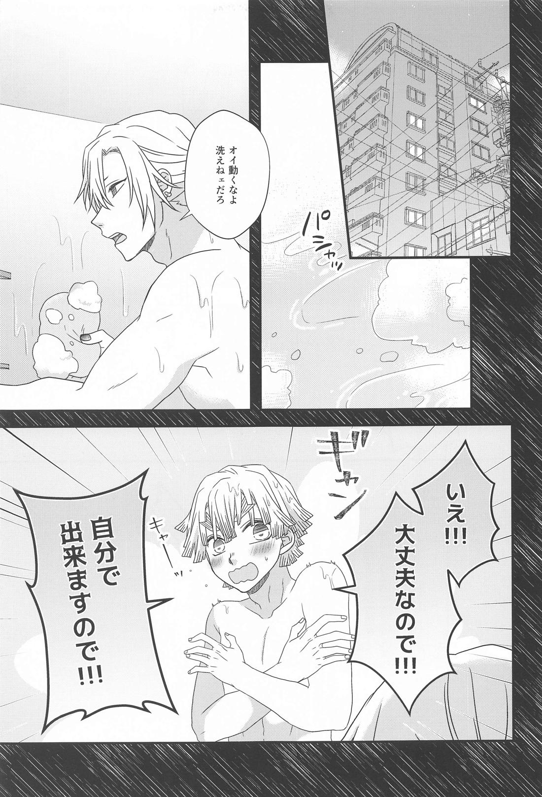 全部任せてって言ったでしょ！ 4ページ