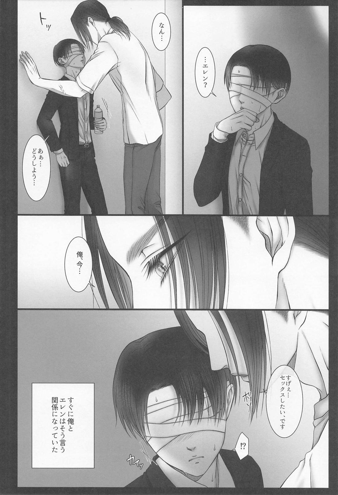 dedicated to you 9ページ