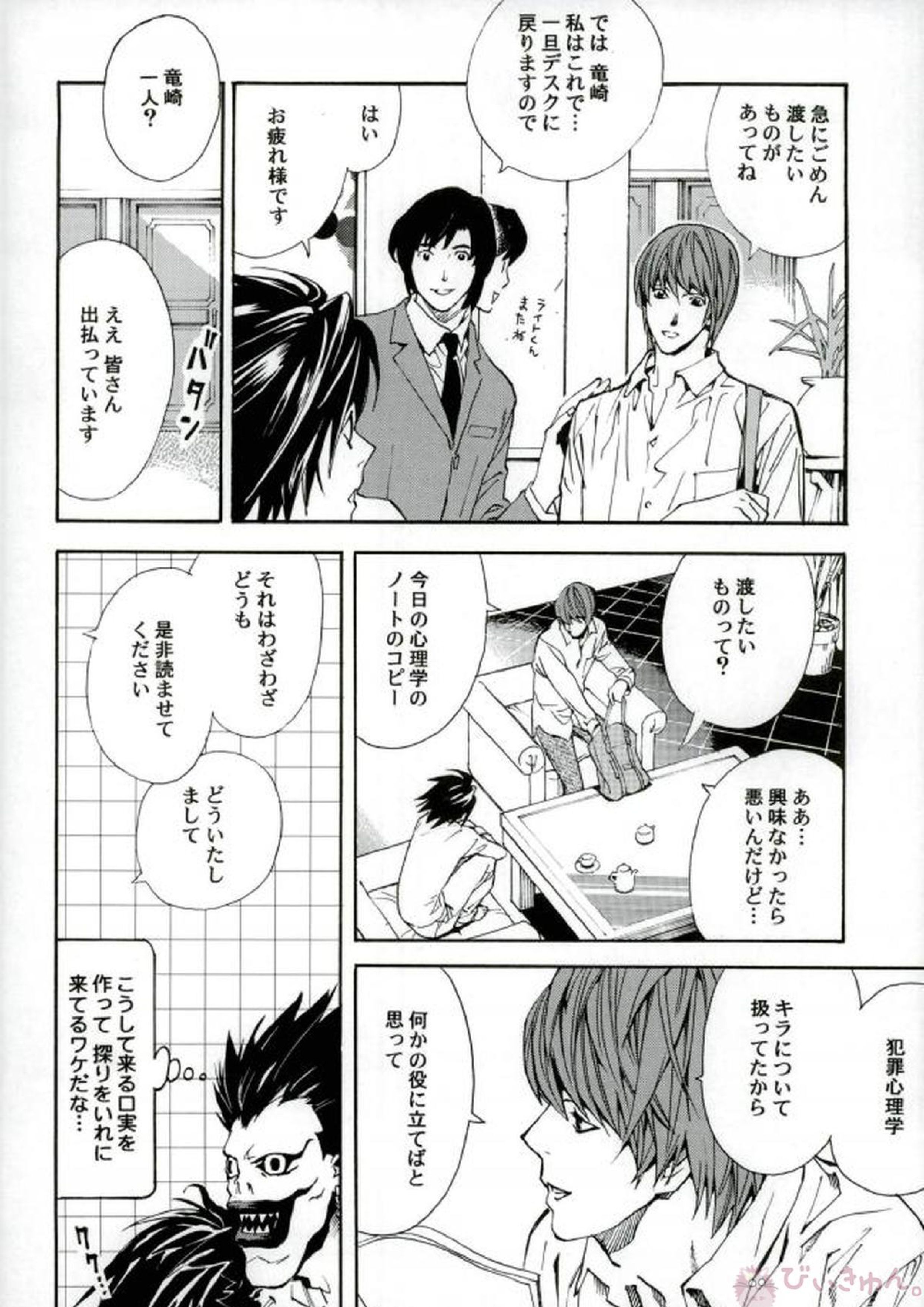DEAD STOCK 3ページ