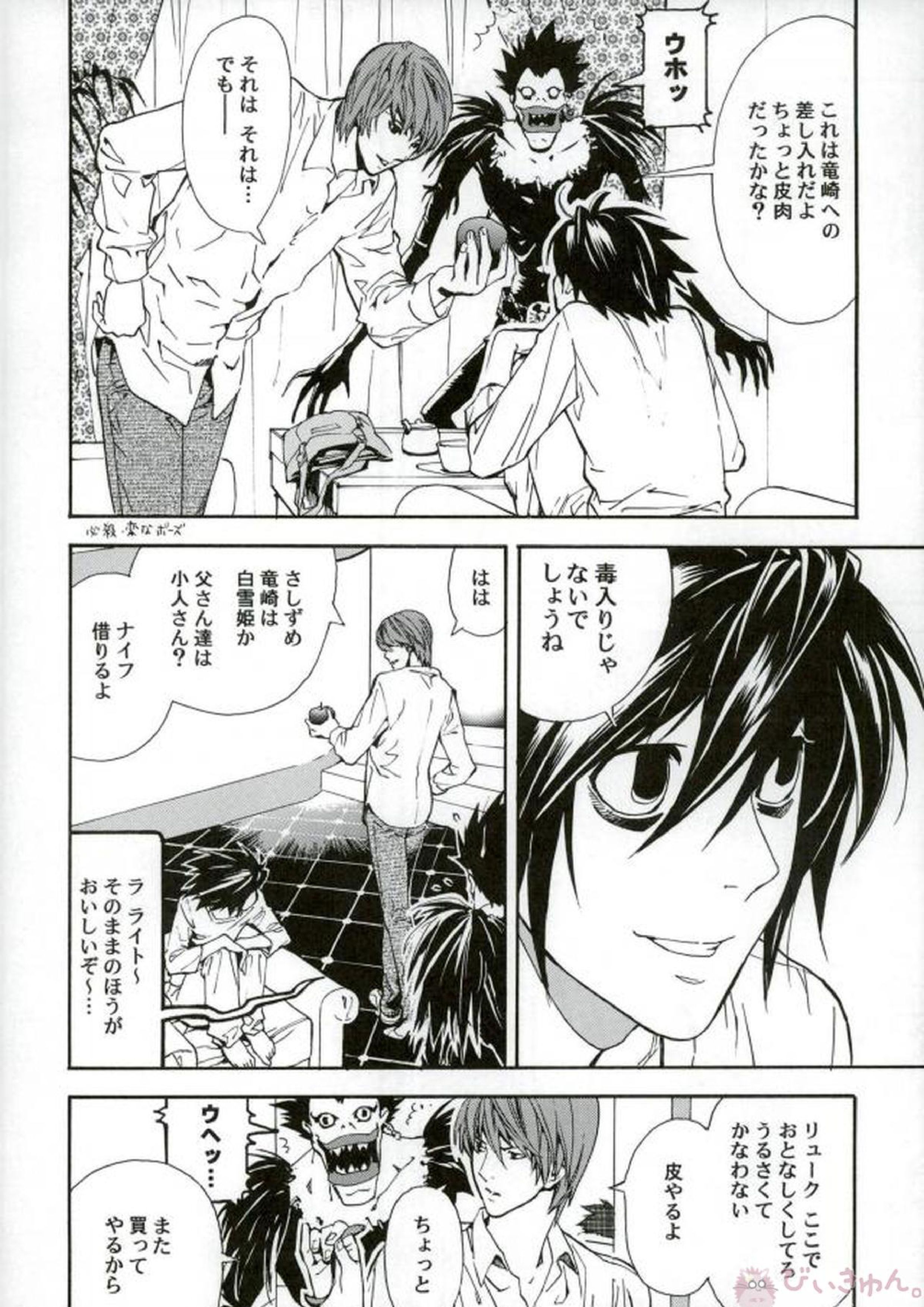 DEAD STOCK 5ページ