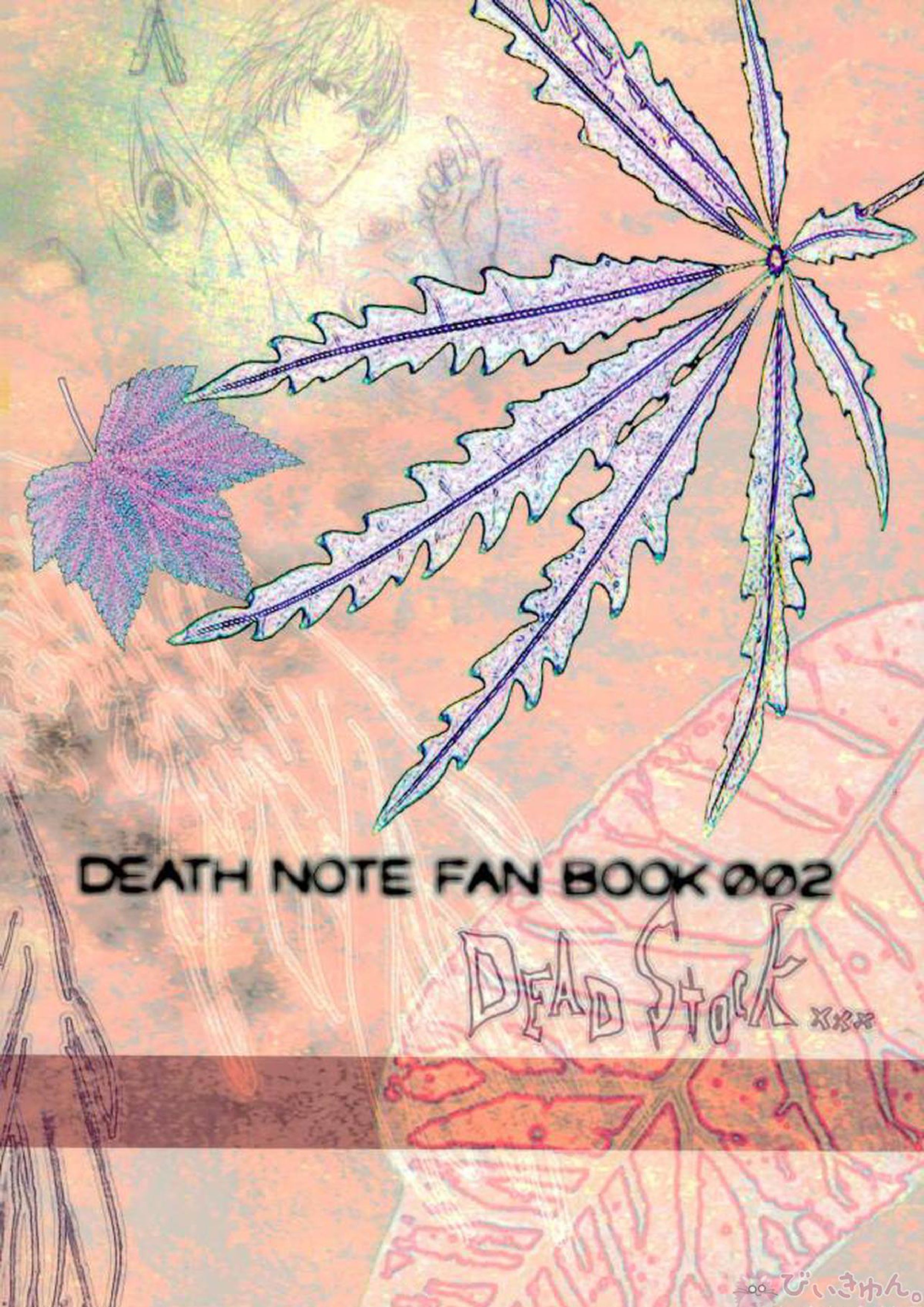DEAD STOCK 26ページ