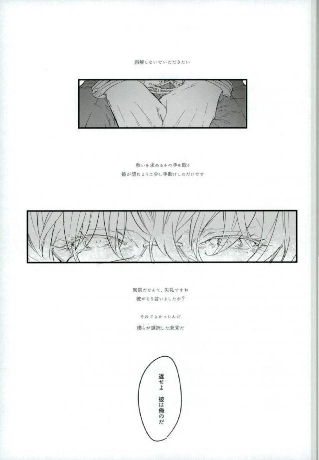 白と黒のフォリア 2ページ