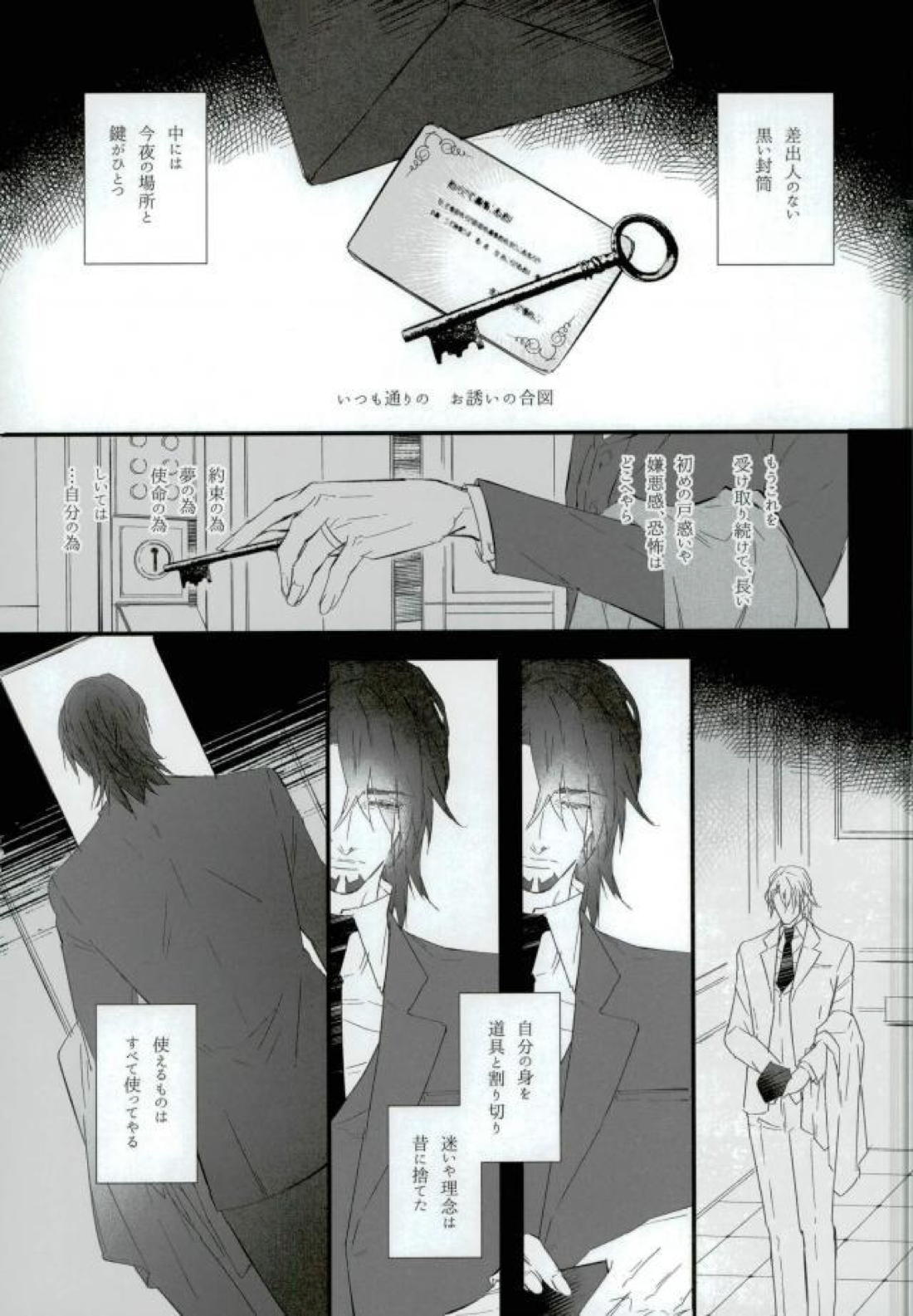白と黒のフォリア 6ページ