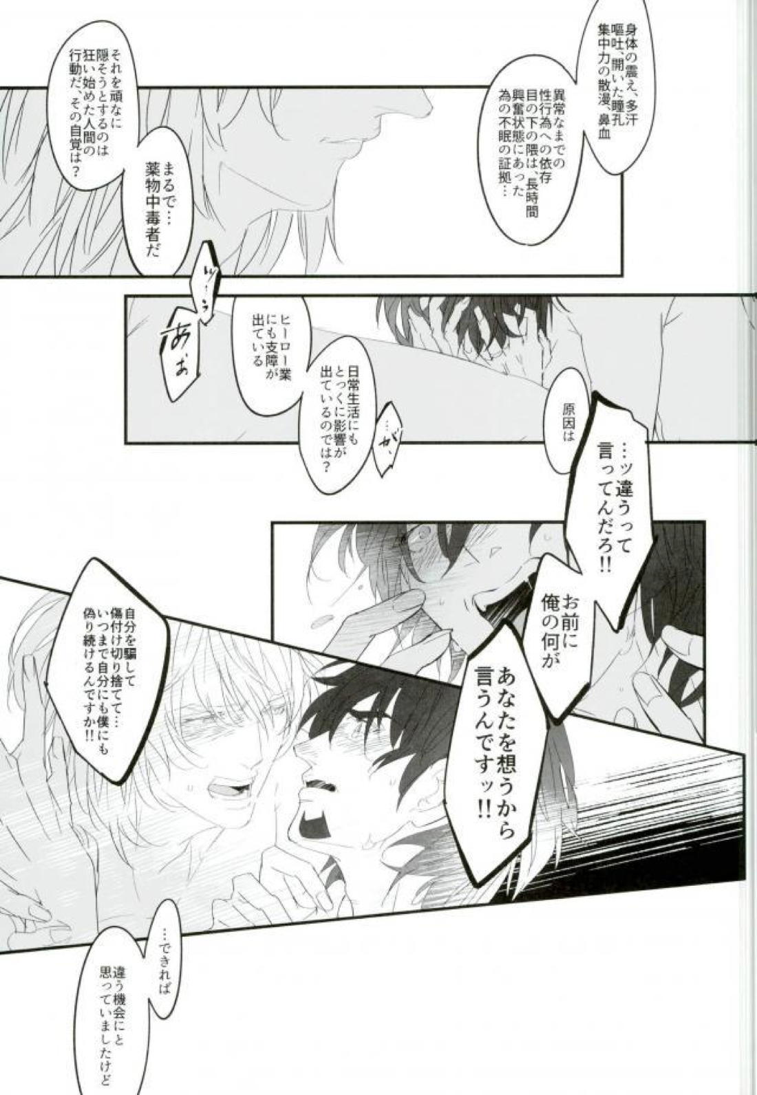 白と黒のフォリア 34ページ