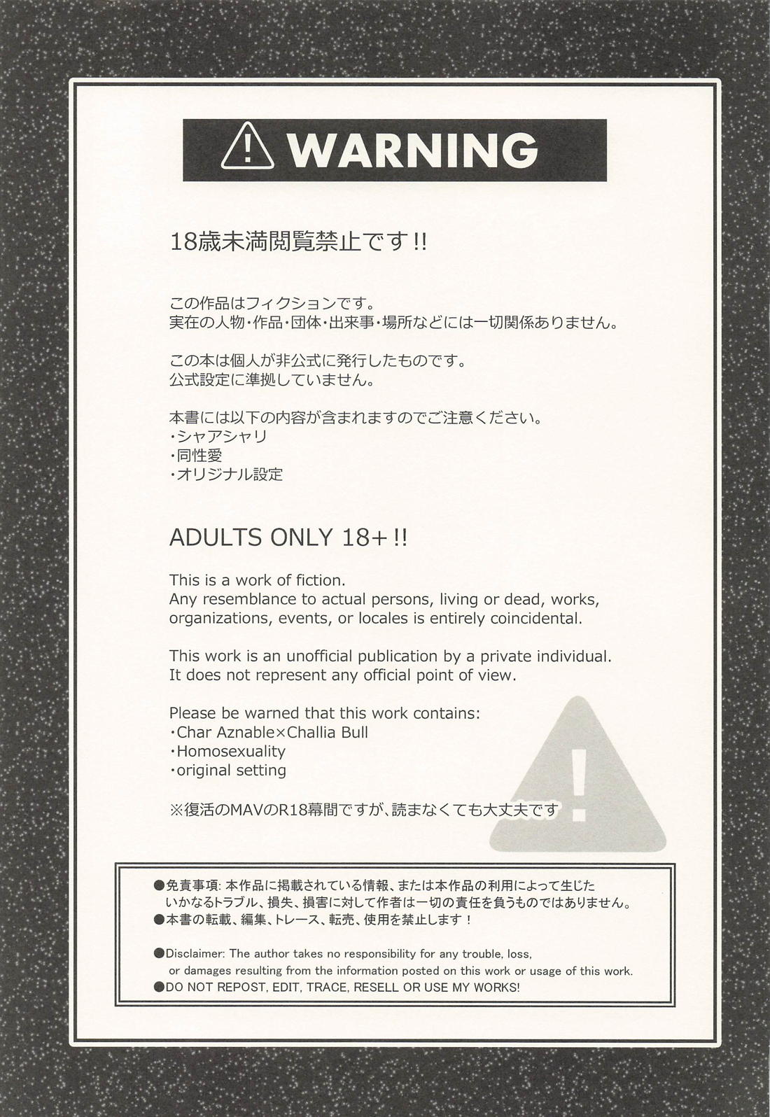conditioned reflex 2ページ
