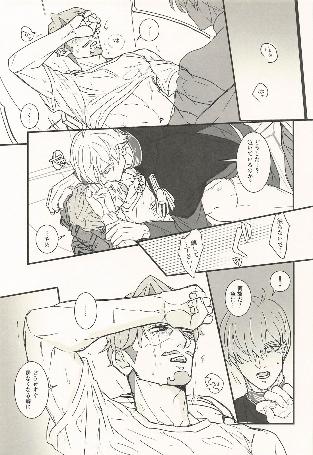 conditioned reflex 16ページ