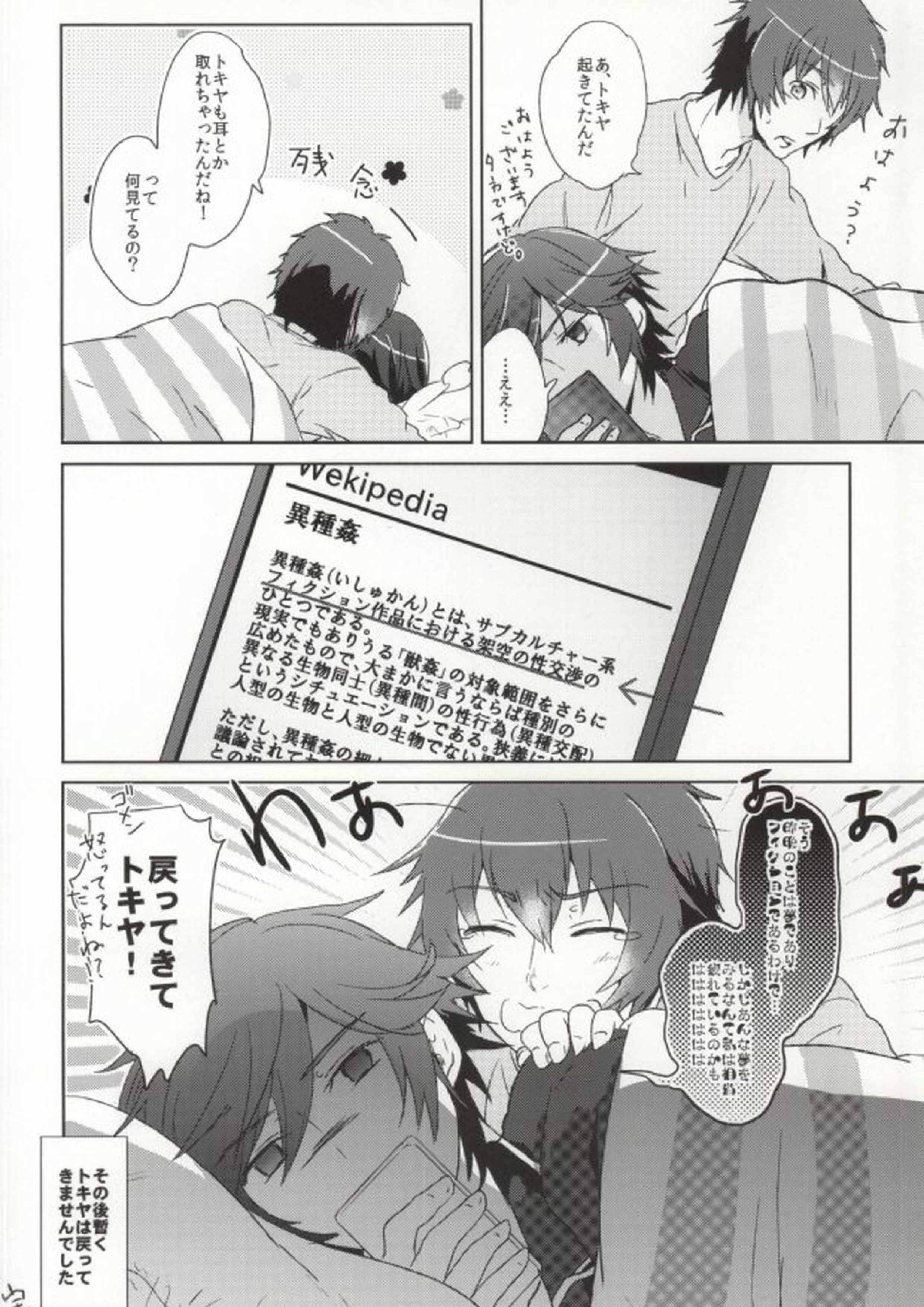 801WNW1 18ページ