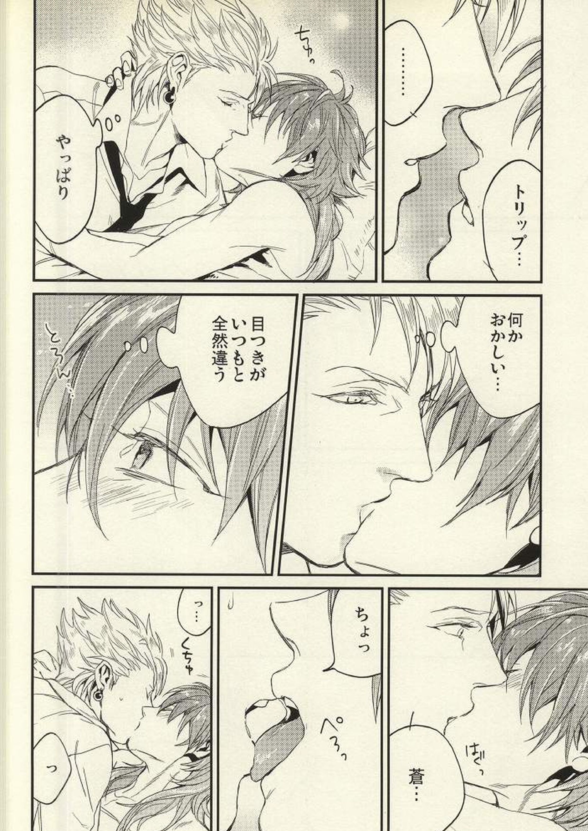 static 7ページ