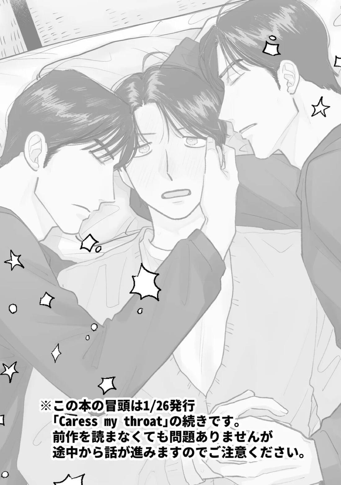 Two Bodies and One Heart 2ページ