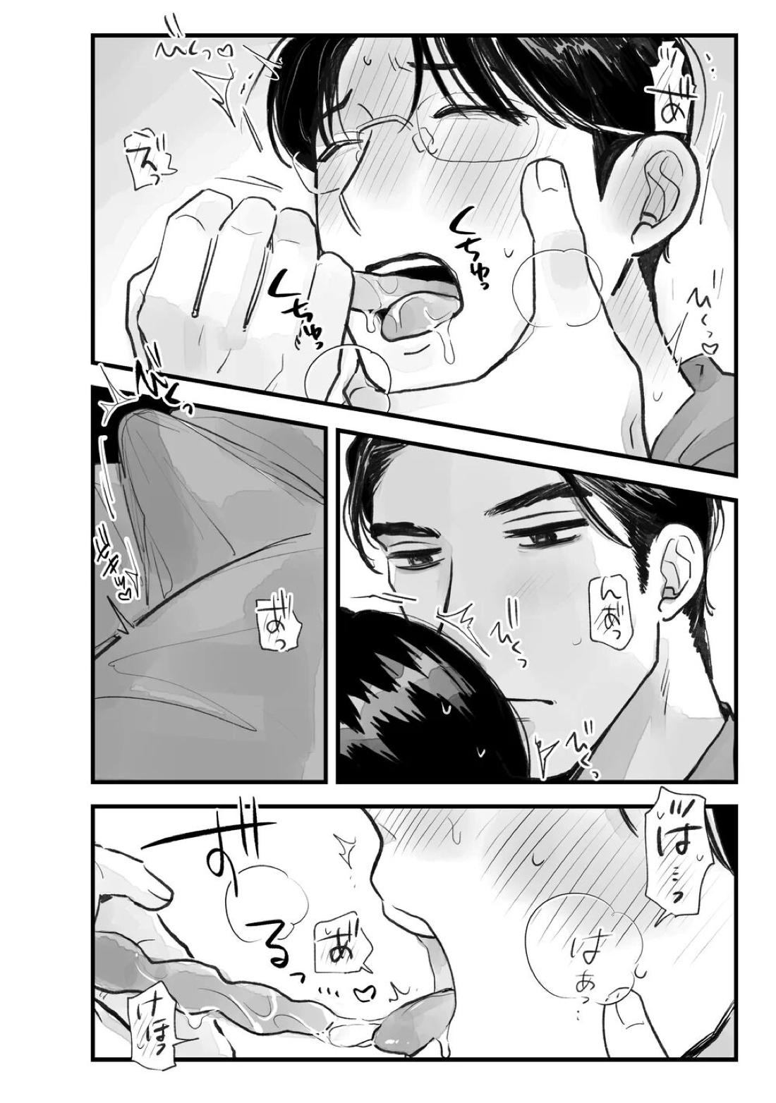 Two Bodies and One Heart 10ページ
