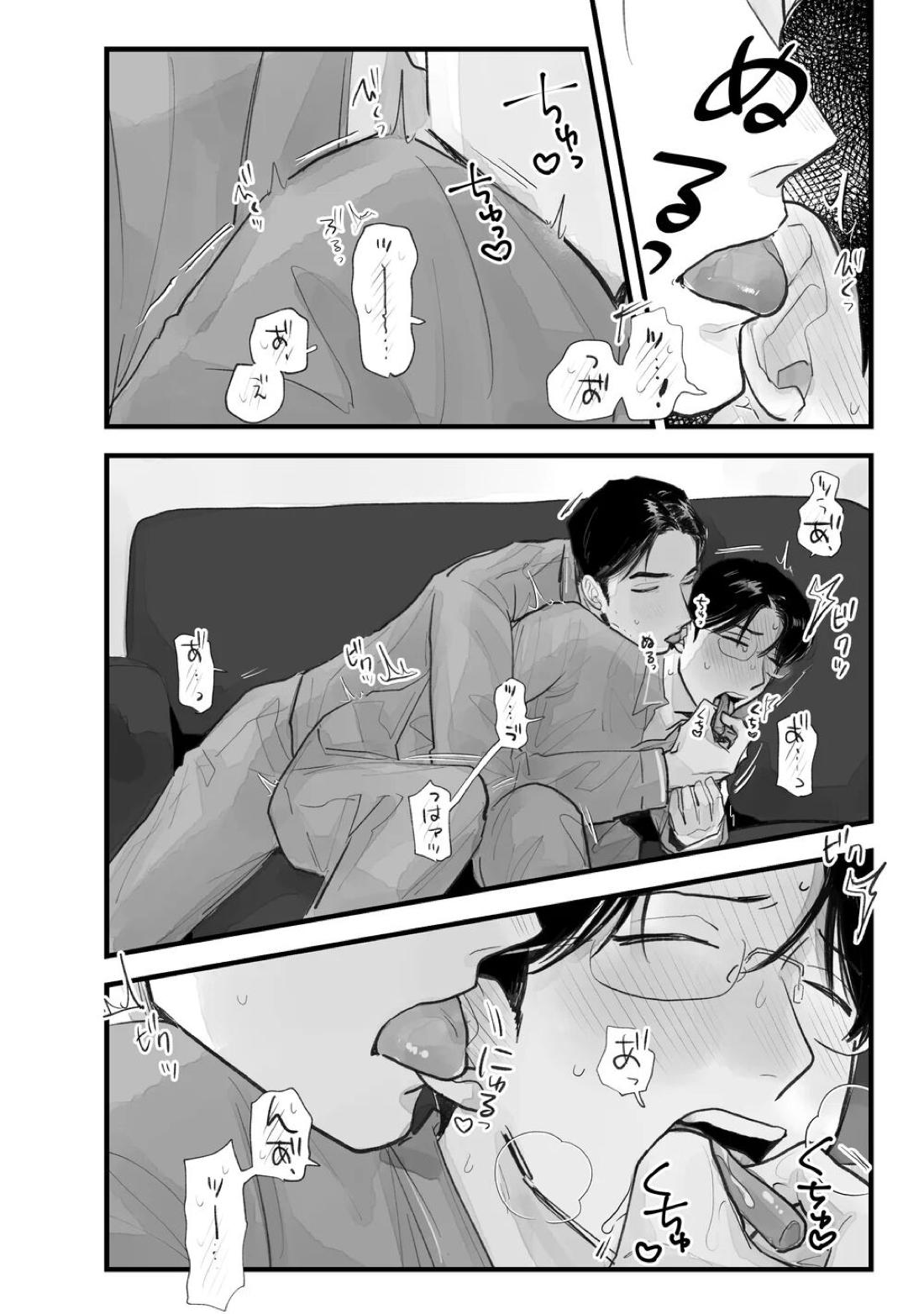 Two Bodies and One Heart 14ページ