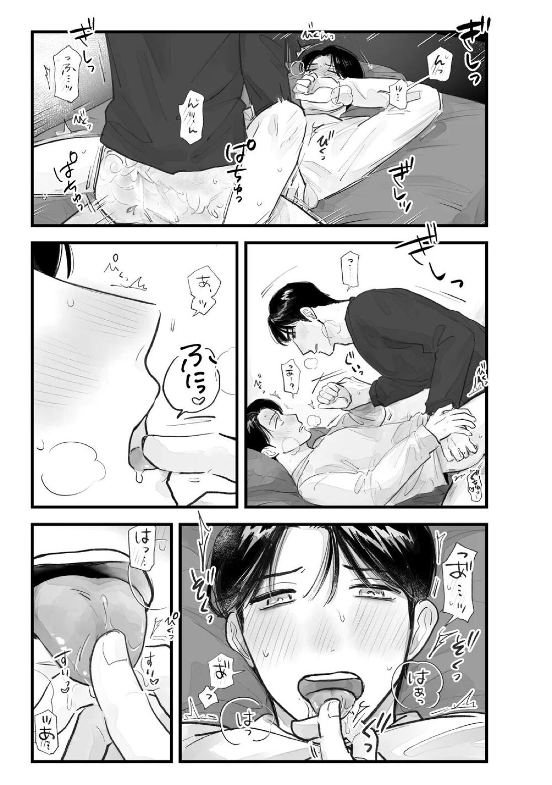 Two Bodies and One Heart 19ページ