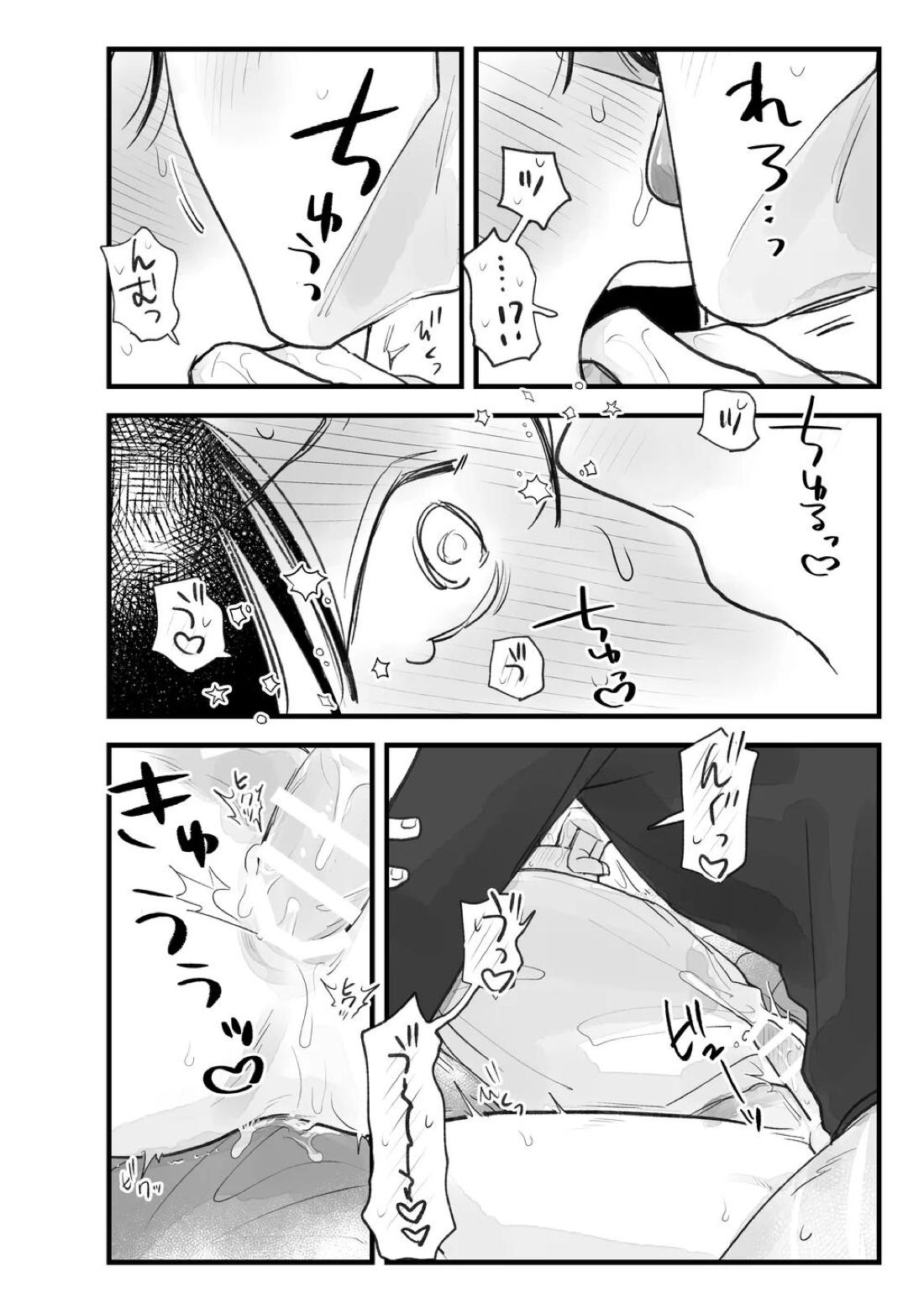Two Bodies and One Heart 22ページ