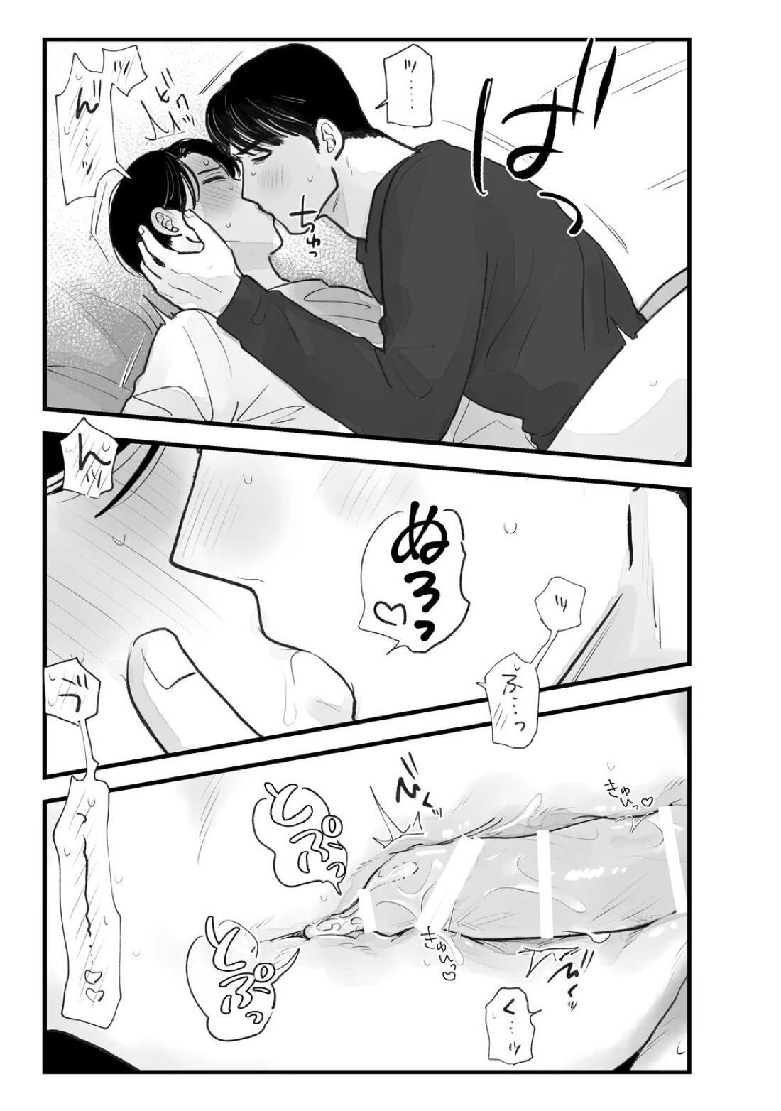 Two Bodies and One Heart 25ページ