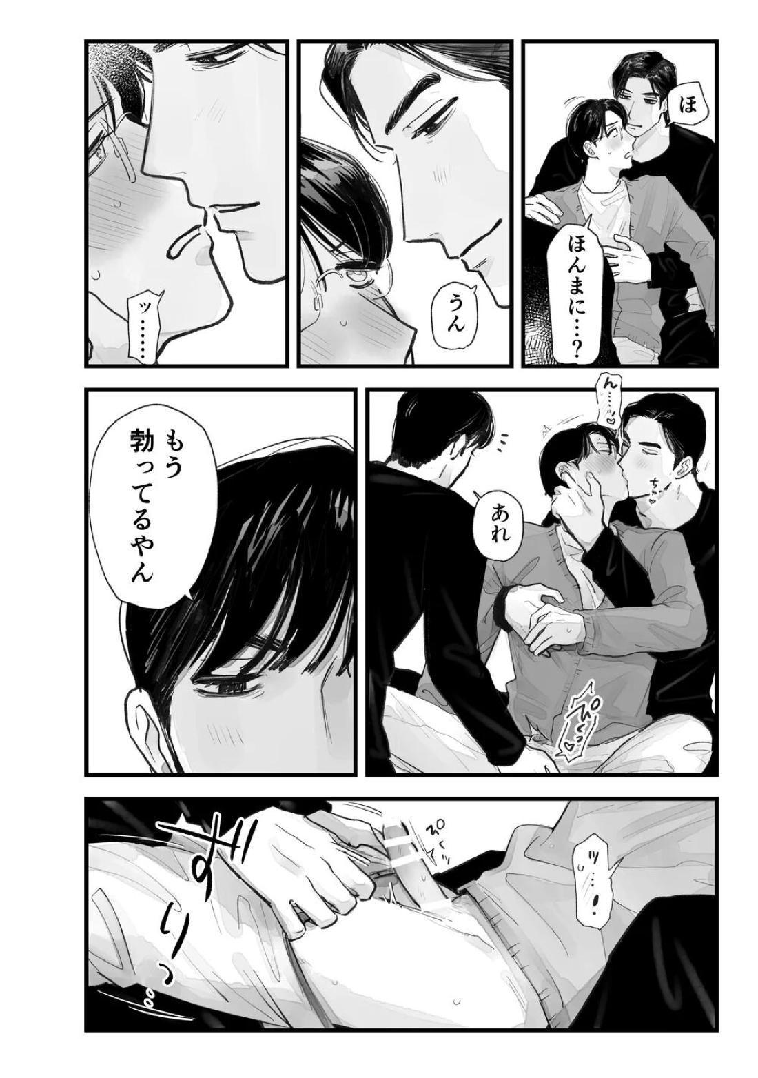 Two Bodies and One Heart 36ページ
