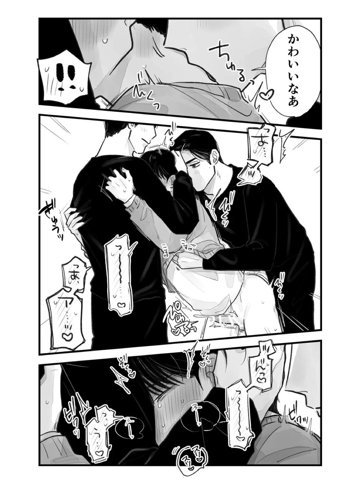 Two Bodies and One Heart 46ページ