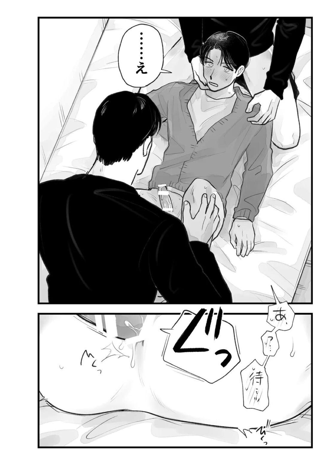 Two Bodies and One Heart 64ページ