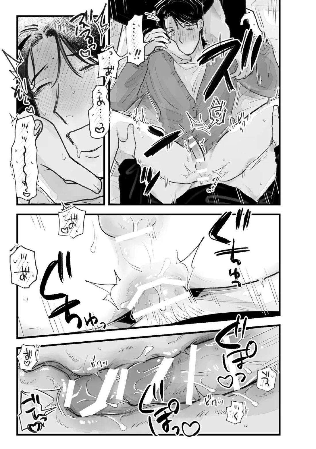 Two Bodies and One Heart 69ページ
