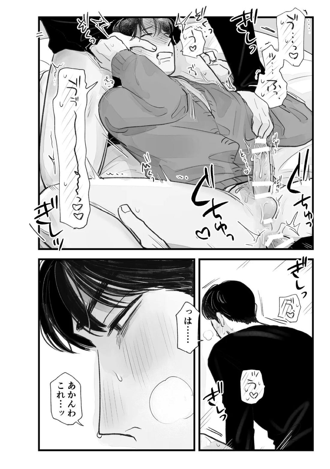 Two Bodies and One Heart 70ページ