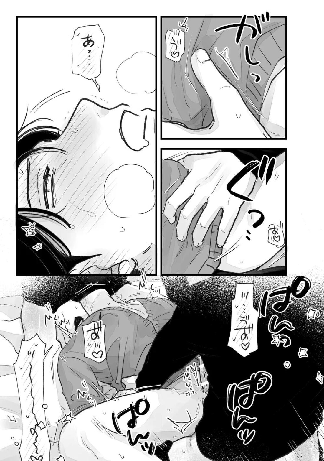 Two Bodies and One Heart 71ページ