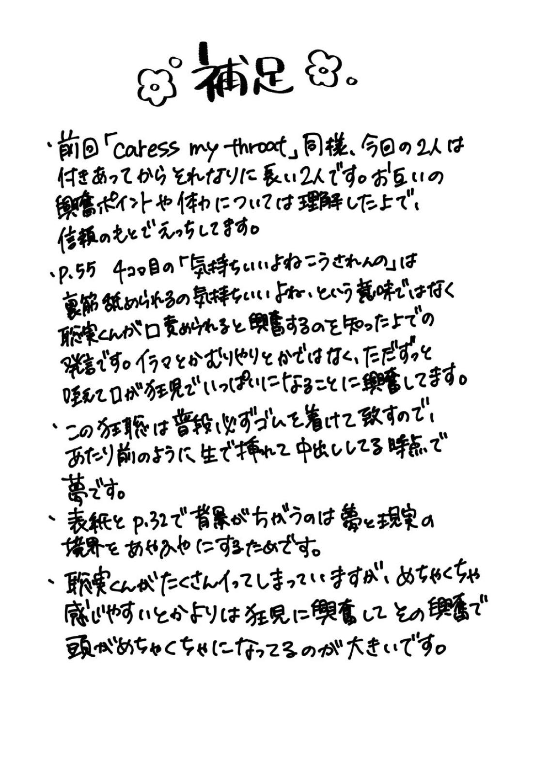 Two Bodies and One Heart 79ページ