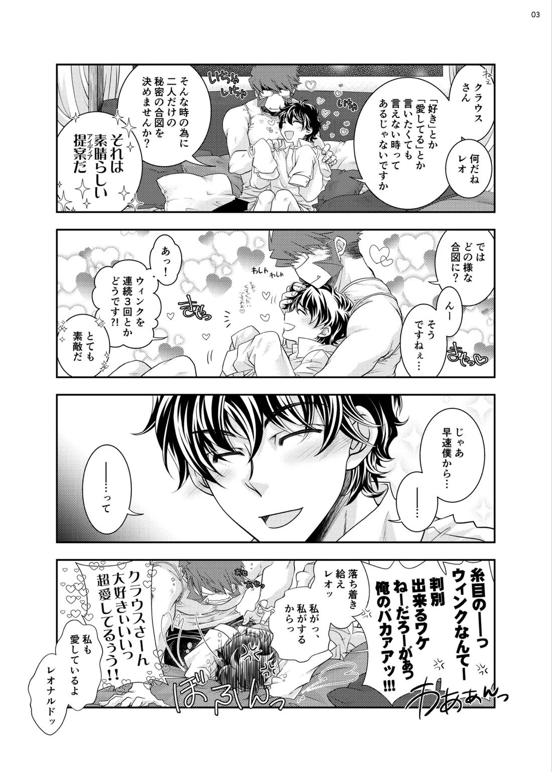 紳士と少年の恋愛生活 4ページ
