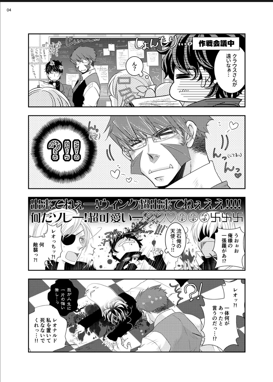 紳士と少年の恋愛生活 5ページ
