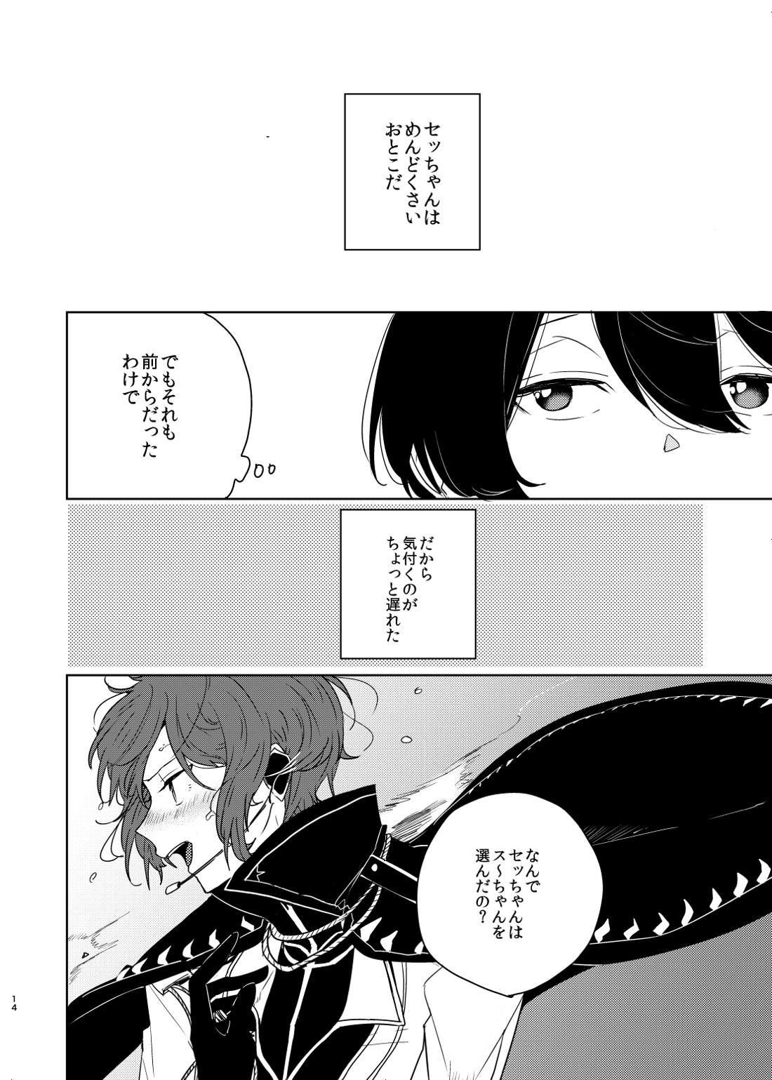 美しい人 12ページ