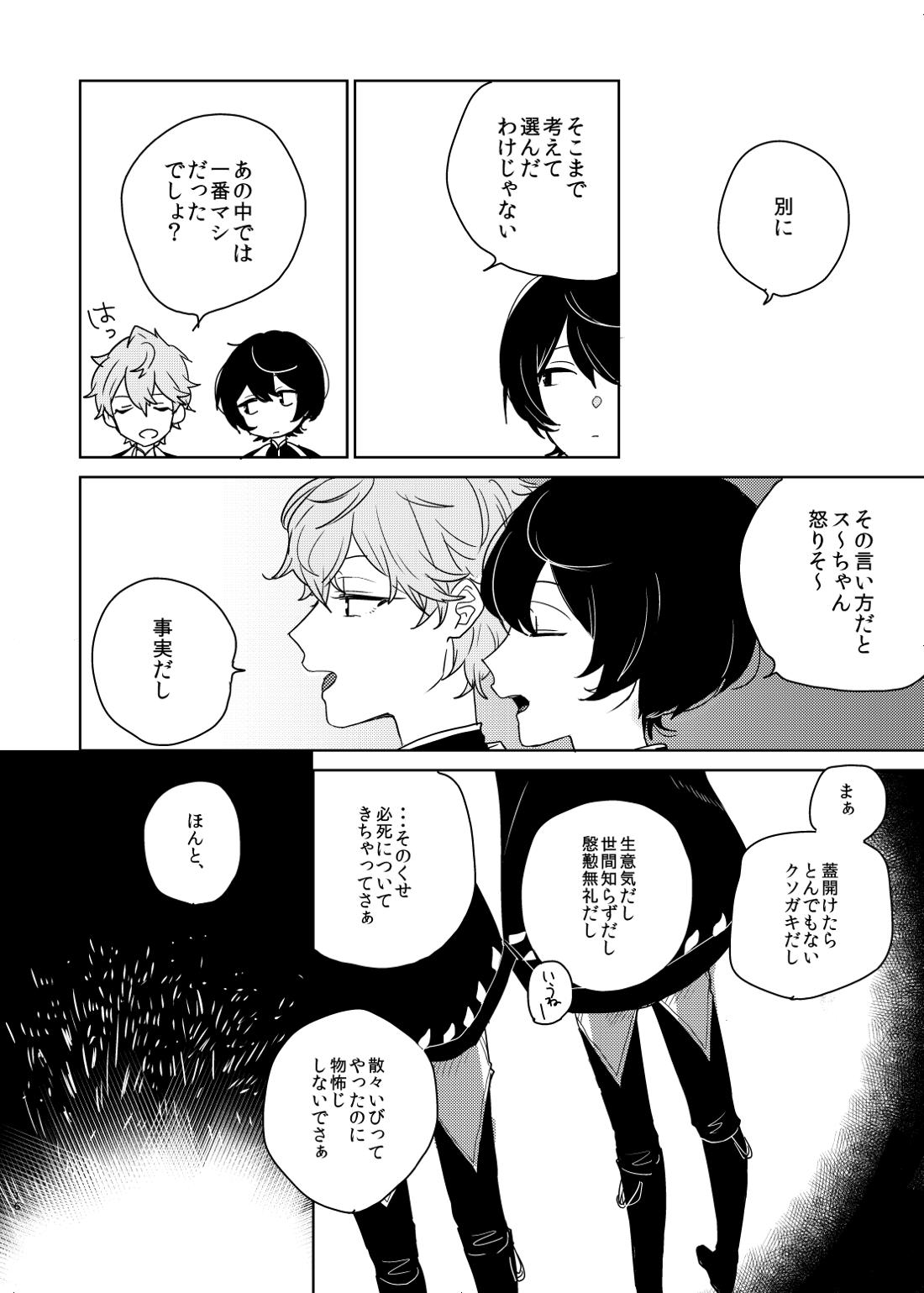 美しい人 14ページ