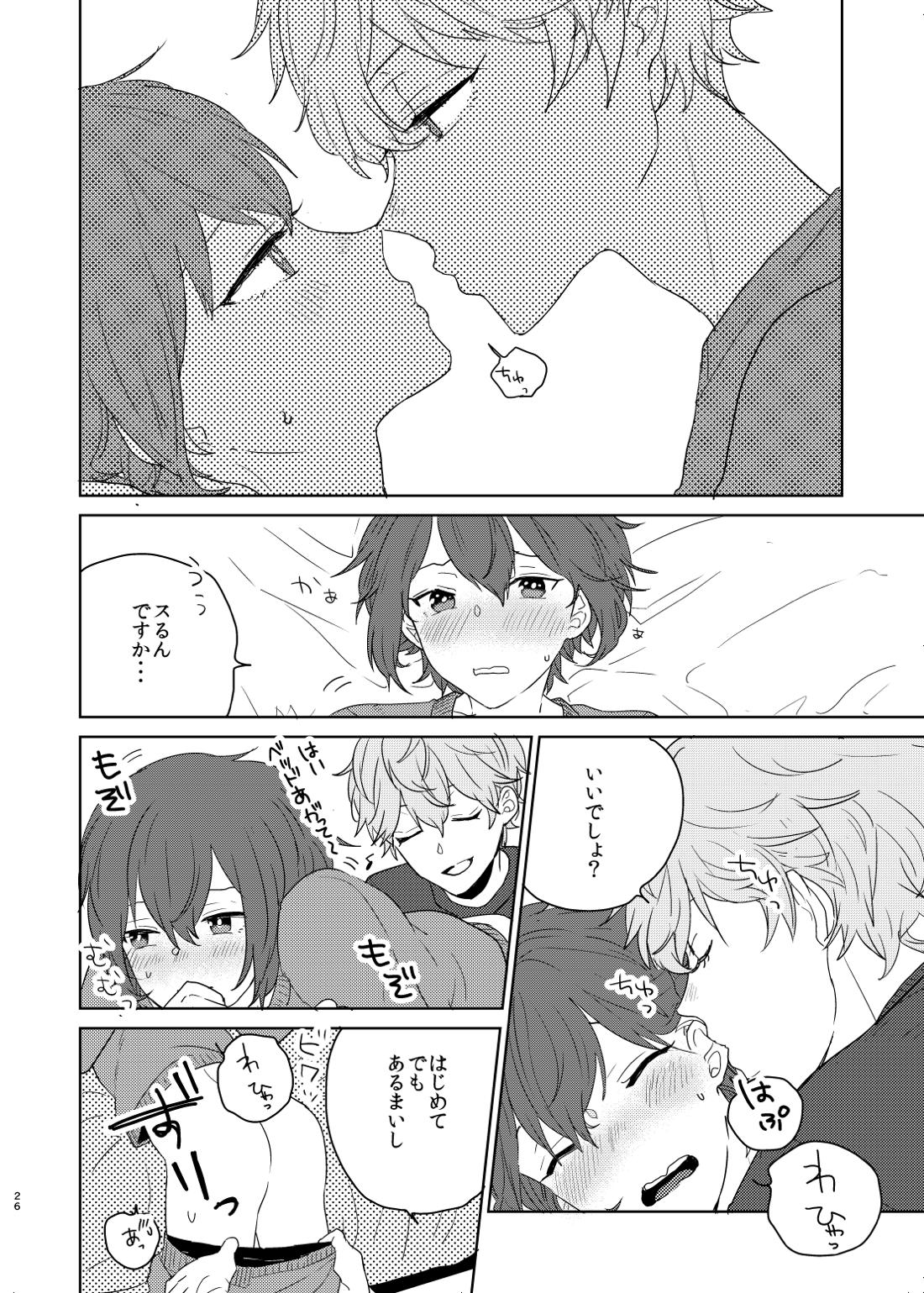 美しい人 24ページ