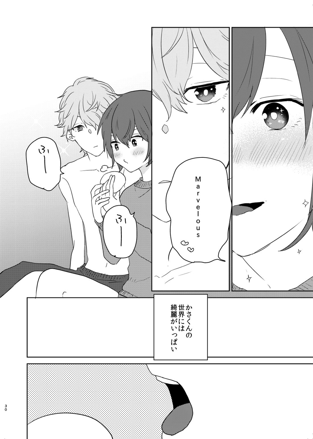 美しい人 28ページ