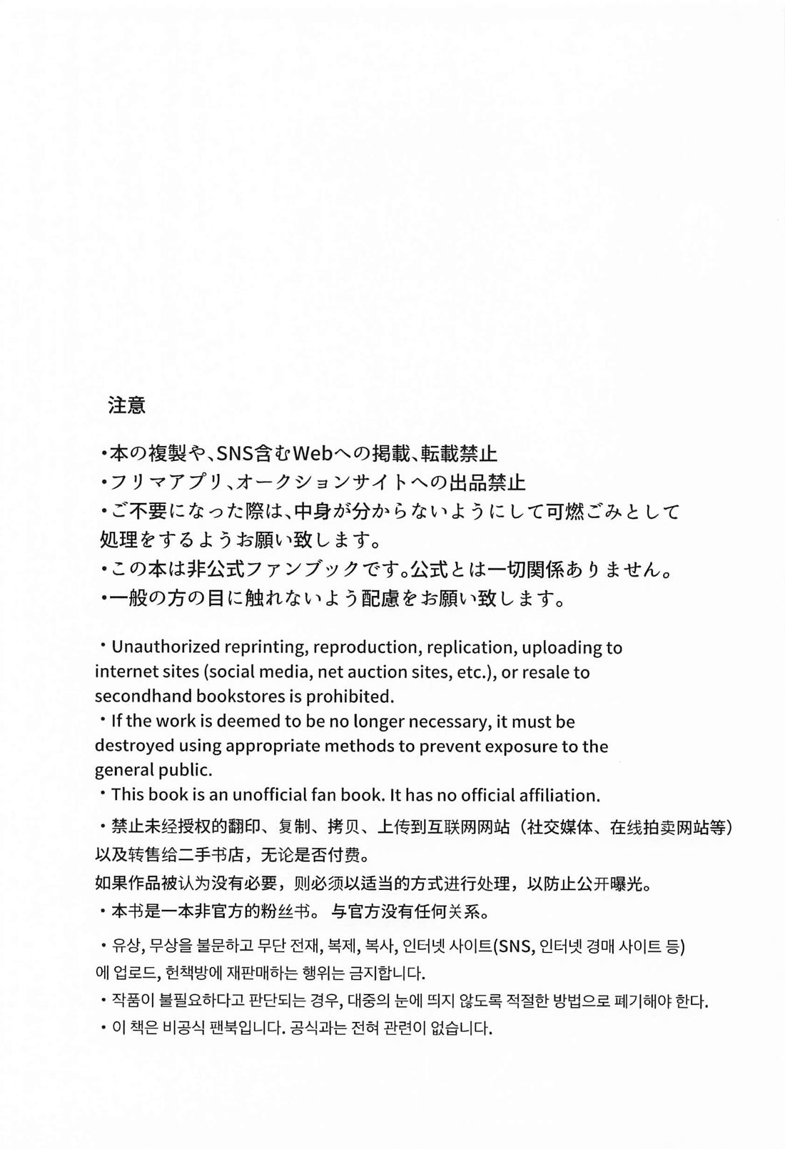 好きって言えよクソ兄貴！ 2ページ