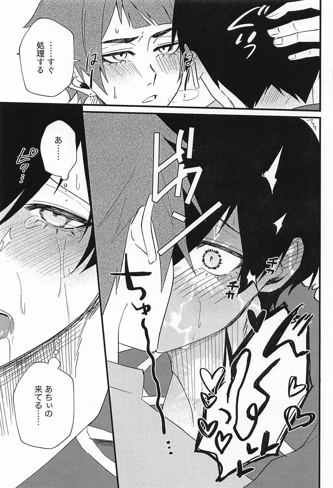 好きって言えよクソ兄貴！ 32ページ