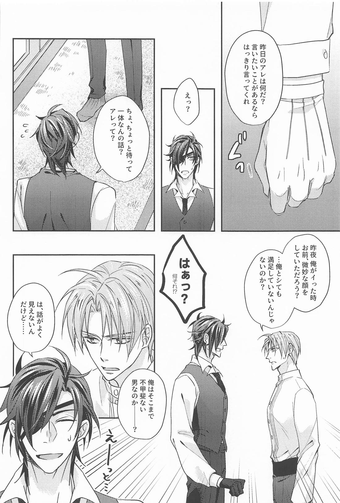 after all. 9ページ