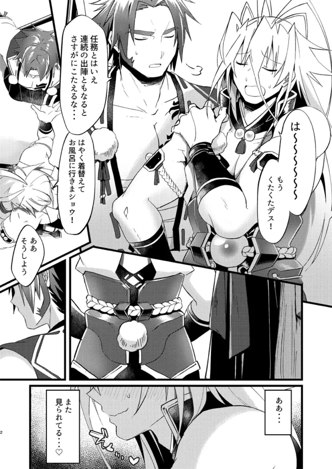 蜻村ドスケベインナー事変 3ページ