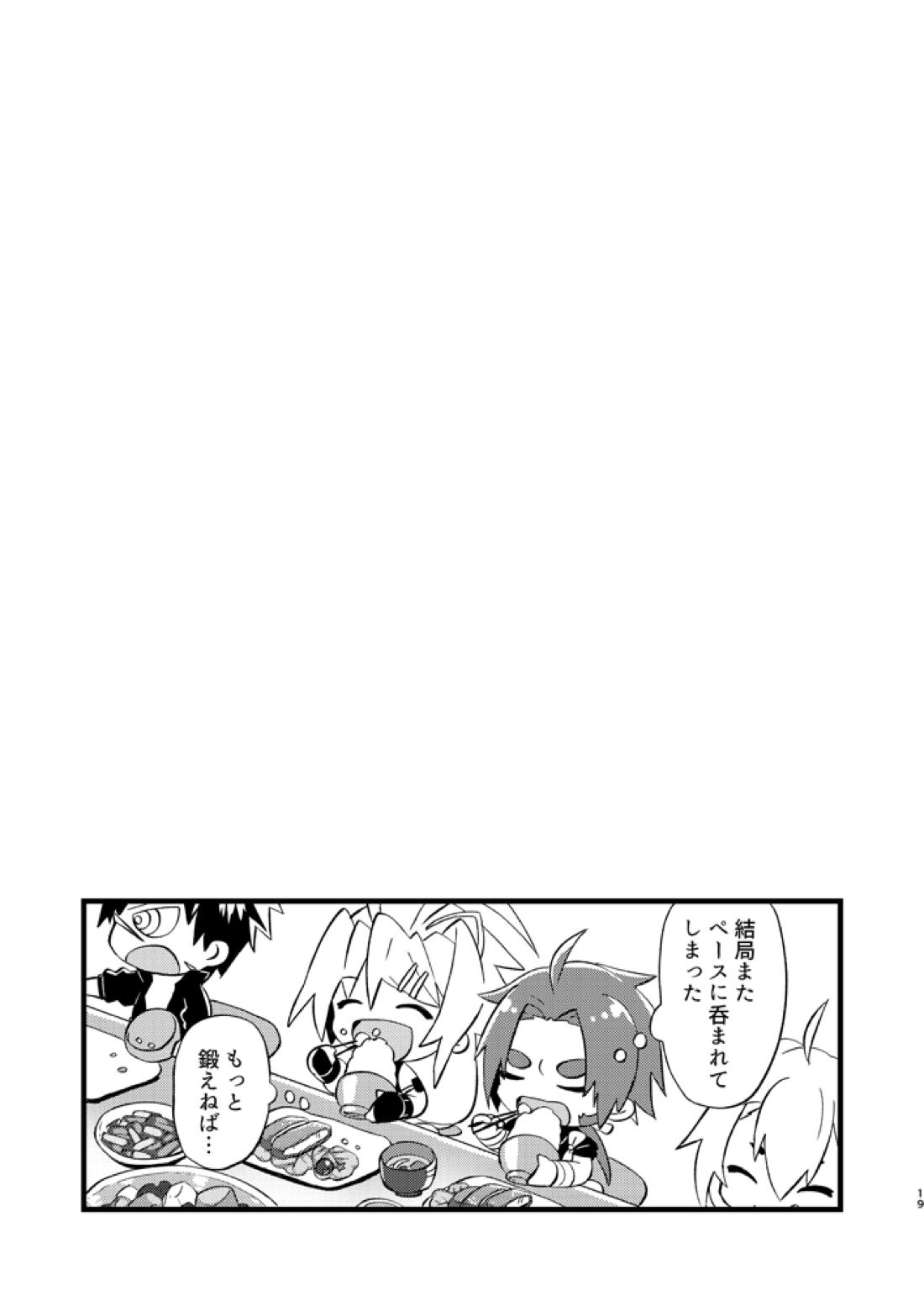 蜻村ドスケベインナー事変 20ページ