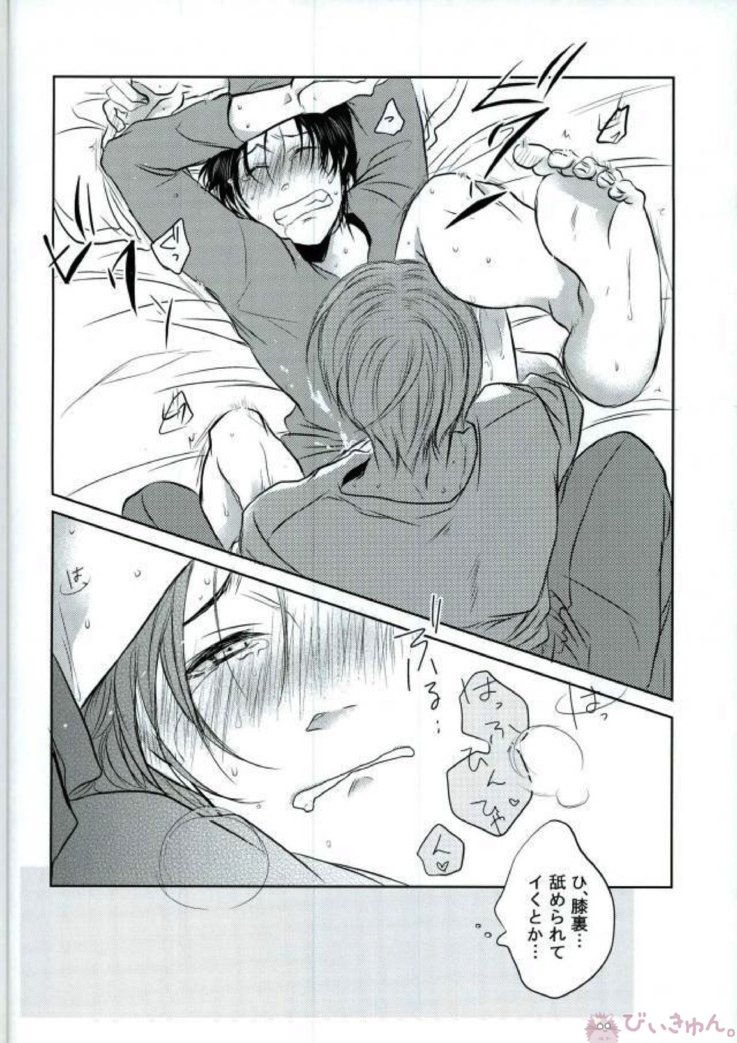 足フェチ真ちゃん 15ページ