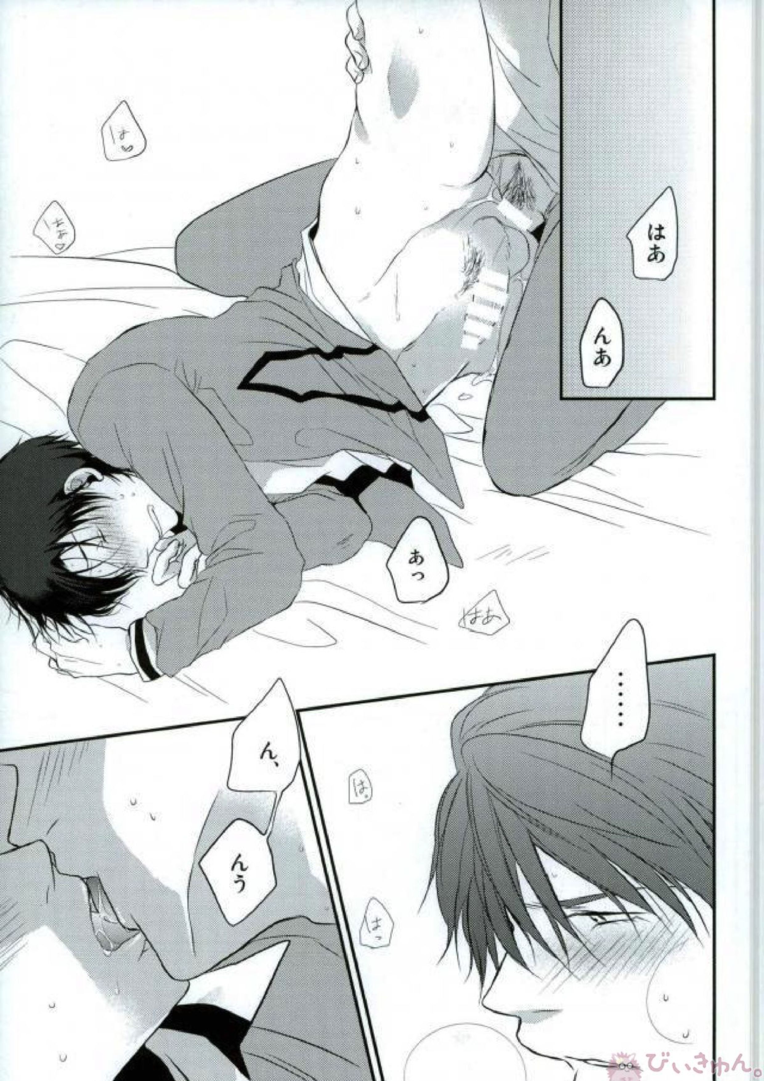 足フェチ真ちゃん 34ページ
