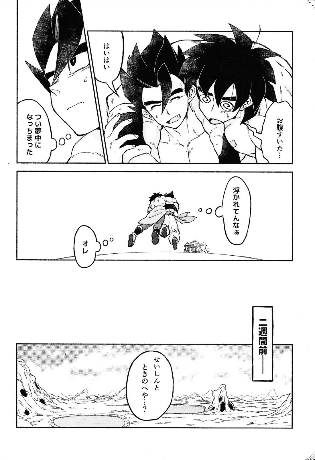 ロスタイムラブ 7ページ