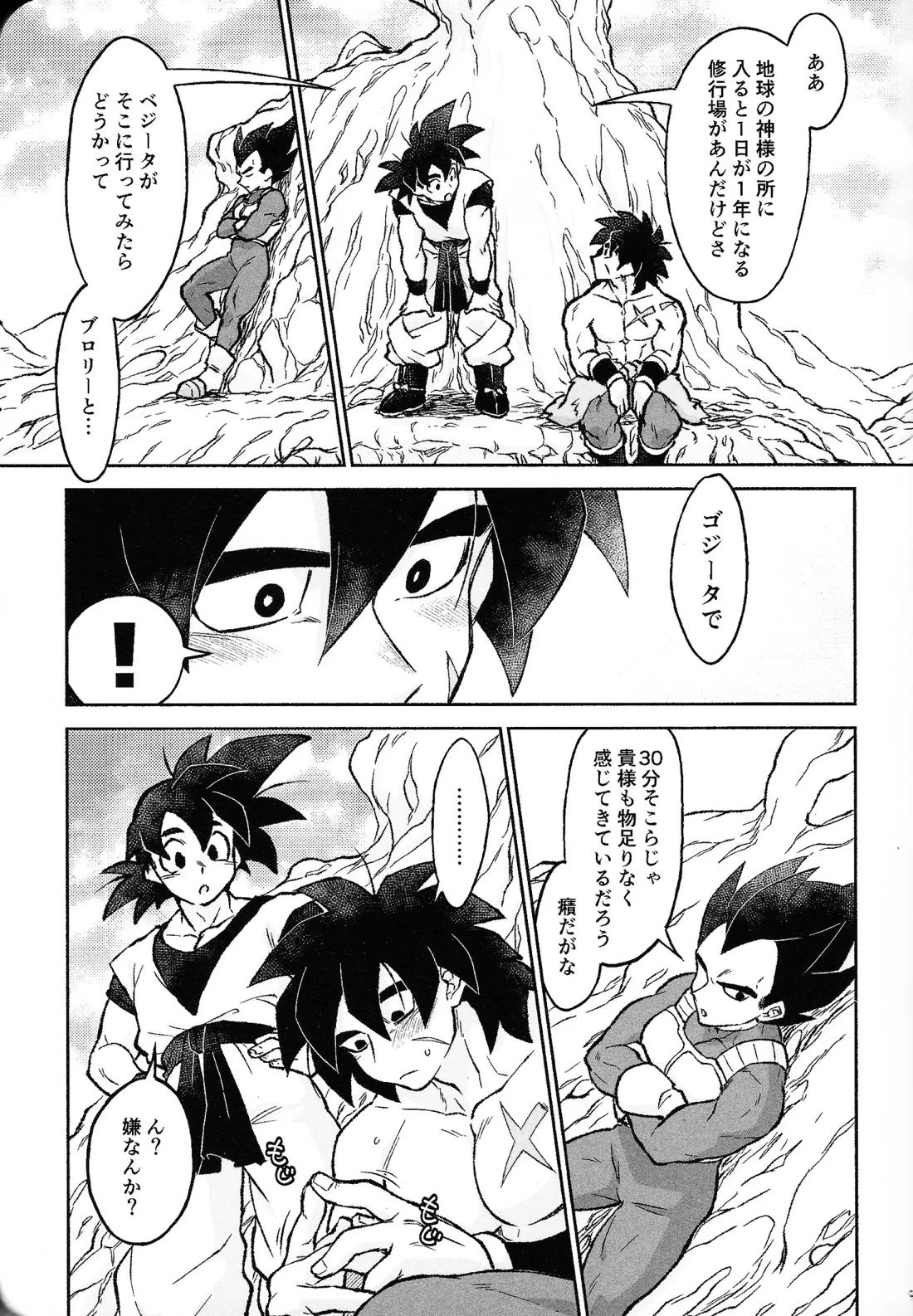 ロスタイムラブ 8ページ