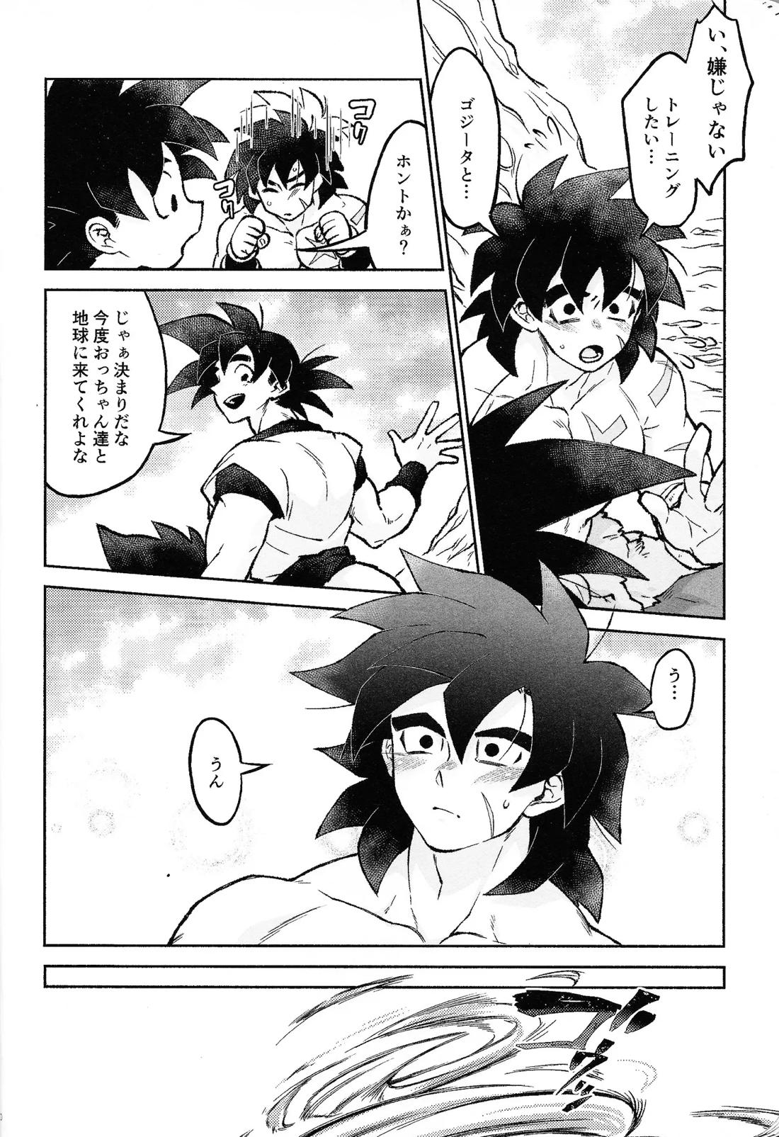 ロスタイムラブ 9ページ