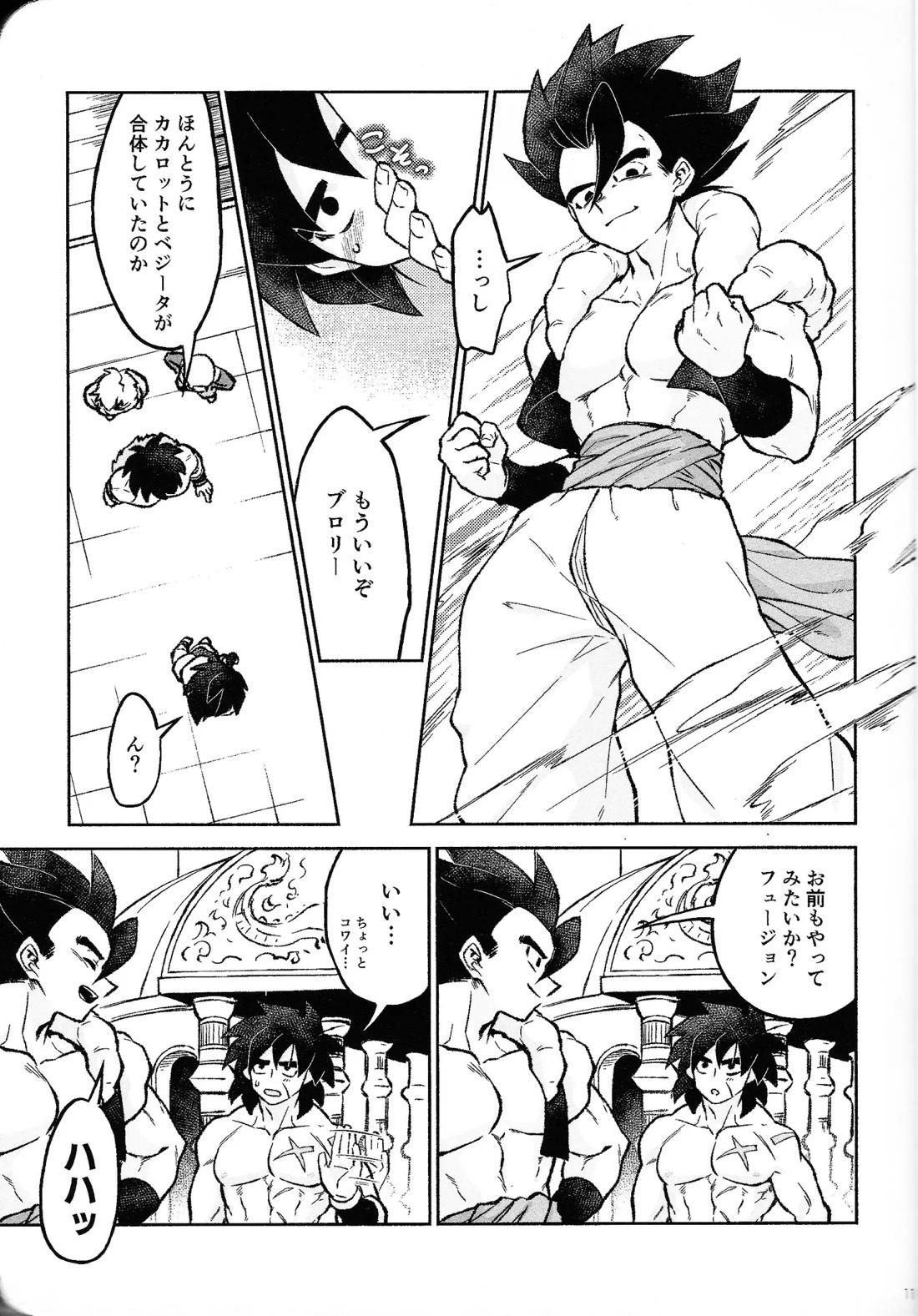 ロスタイムラブ 10ページ