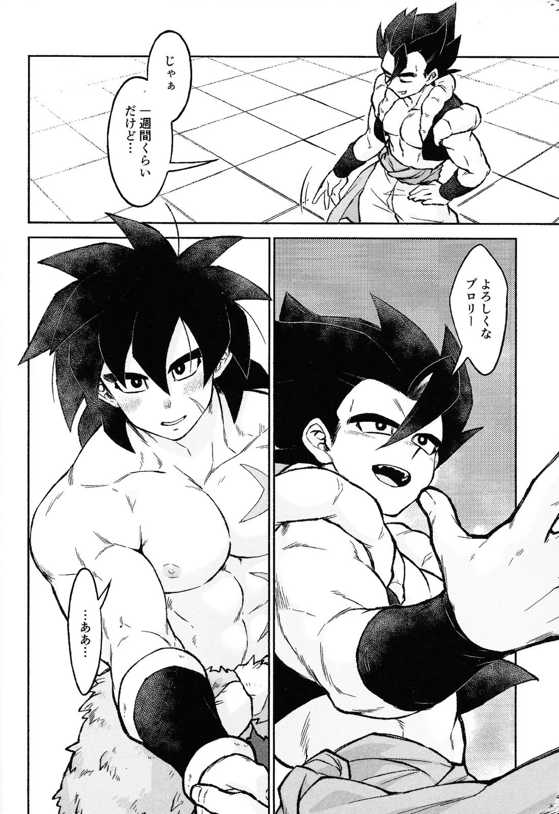ロスタイムラブ 11ページ